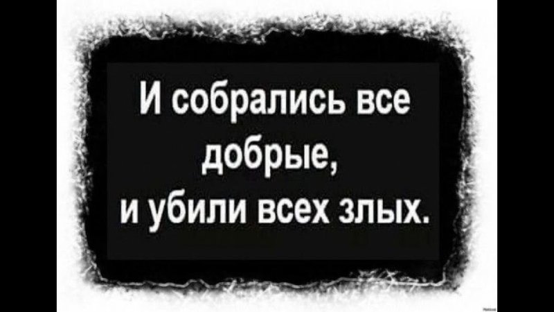 Все собрались