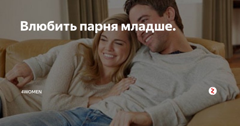 Мем мужчина младше