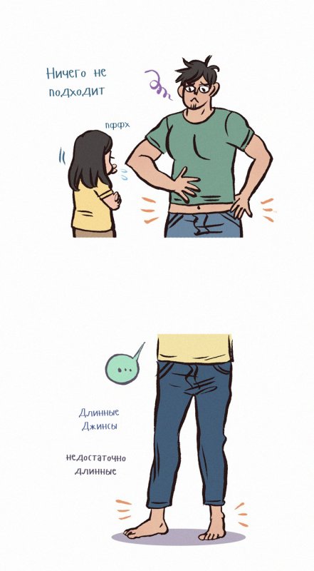 Про разницу в росте между парнем и девушкой