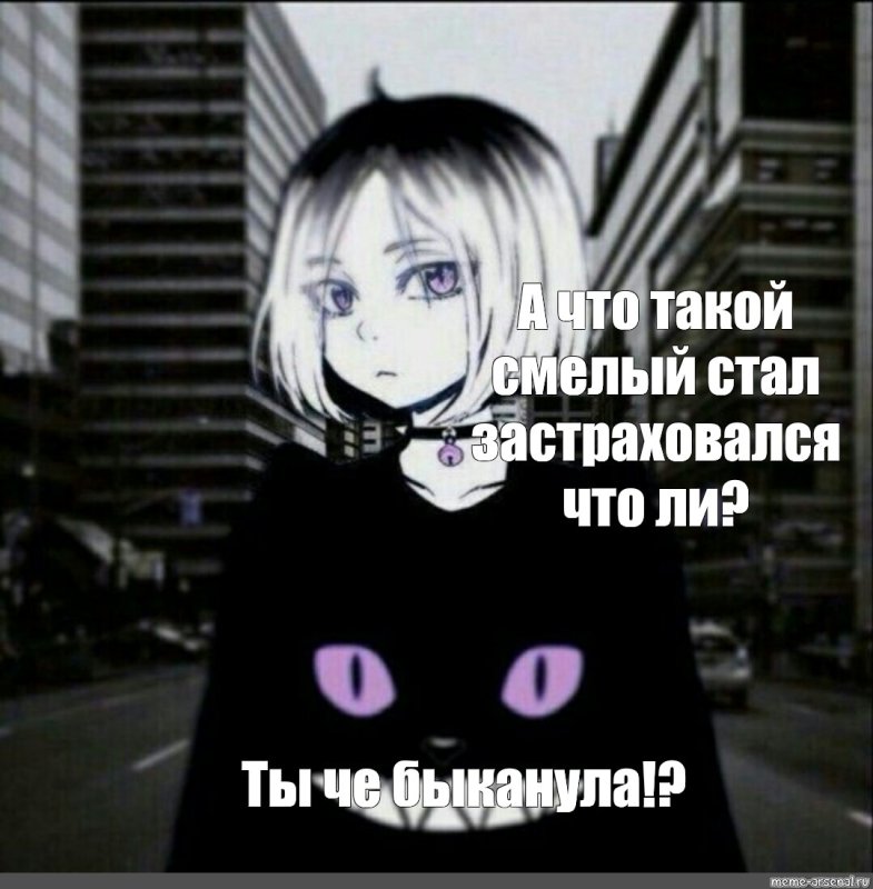 Аниме мемы на аву