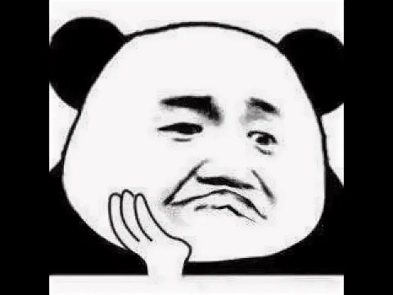 Китайская Панда Мем с лицом