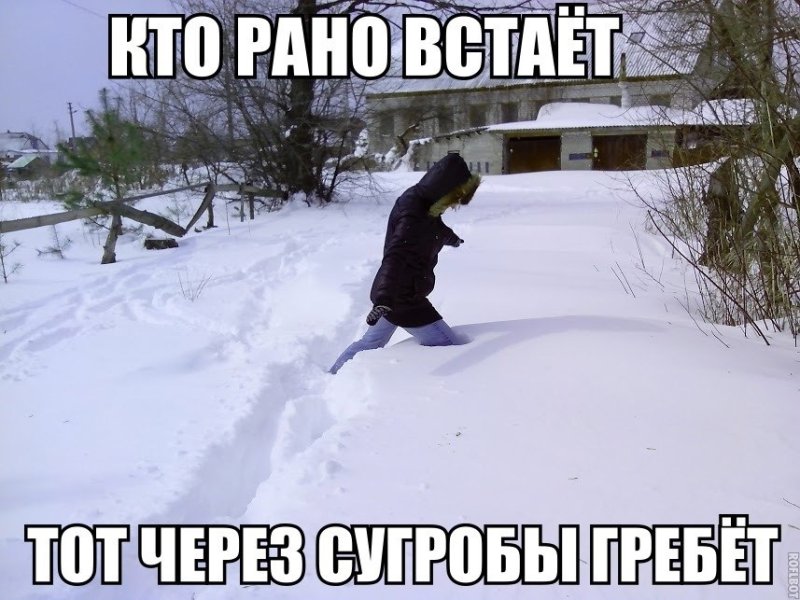 Шутки про метель