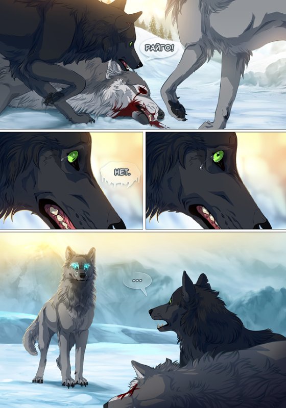 Off White Wolf комикс