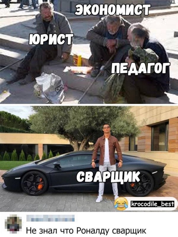 Мемы про сварщиков