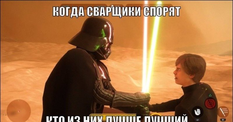 Сварщик приколы