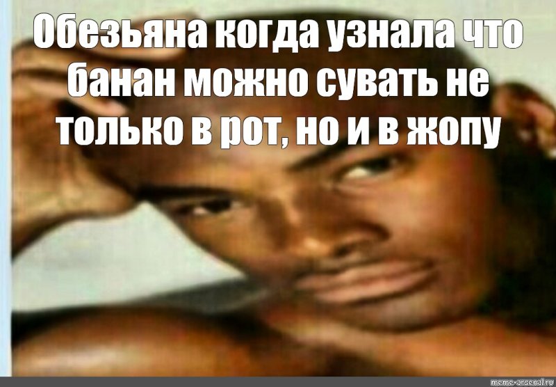 Смешные мемы про негров