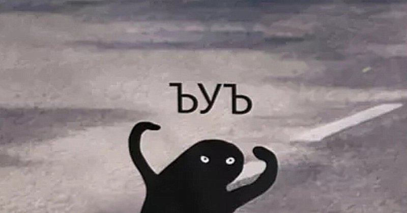 Ретроградный Меркурий Мем