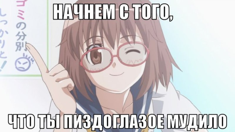 Аниме с матами