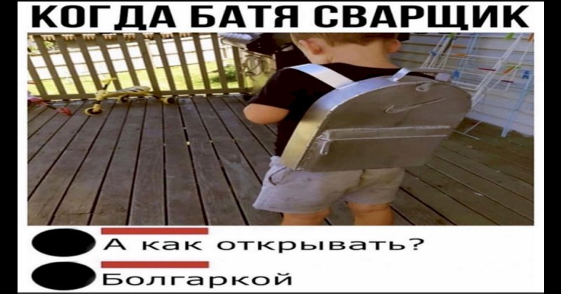 Приколы про батю