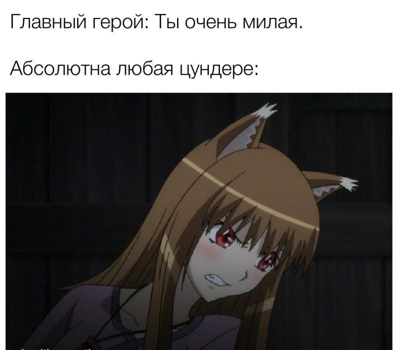 SOXCHAN аниме мемы SOXCHAN