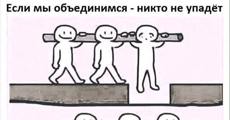 Мемы с человечками