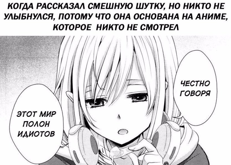 Вырезки из манги