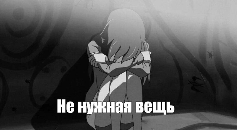 Скинь ножки пикча аниме