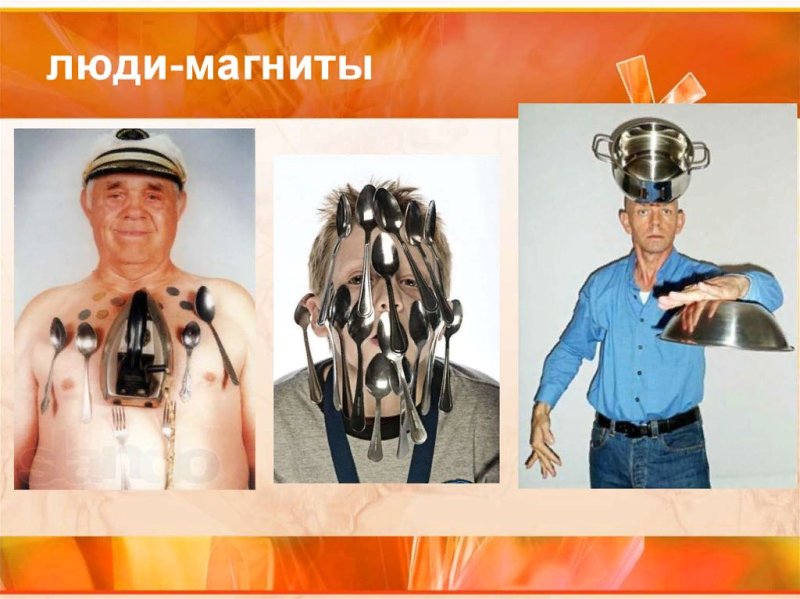 Лью Тоу Лин человек-магнит