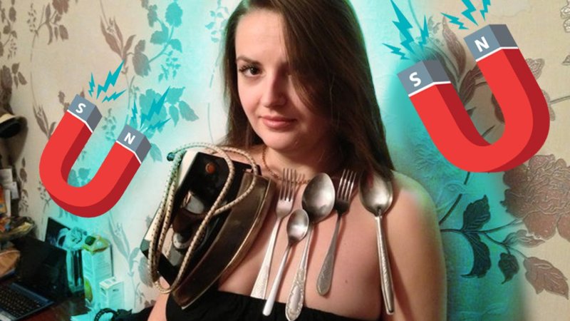 Люди притягивающие предметы