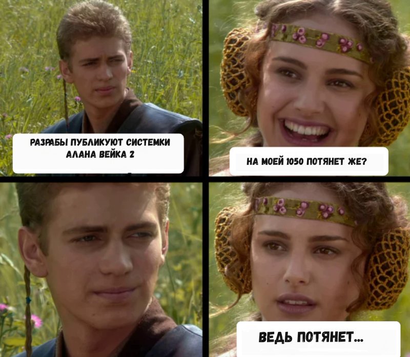 Энакин и Падме Мем