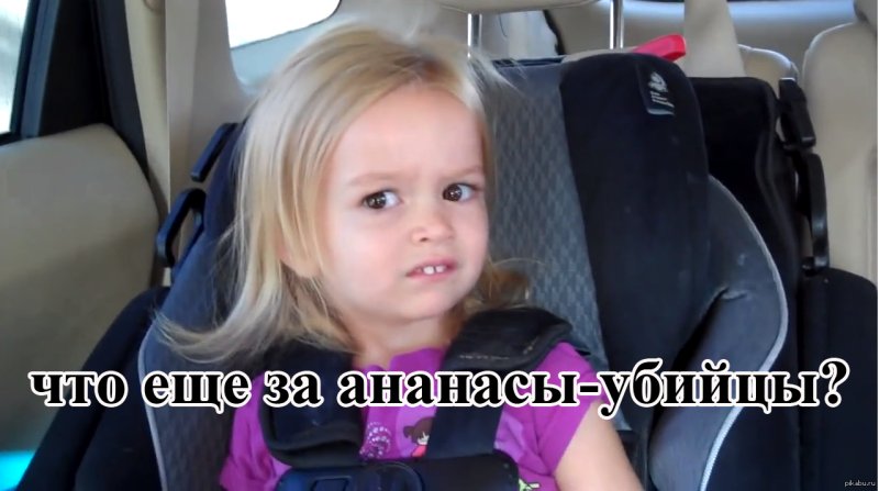 Ты вообще с нашей планеты Мем