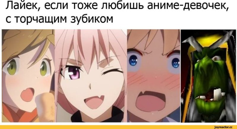 Аниме девочки с подвохом