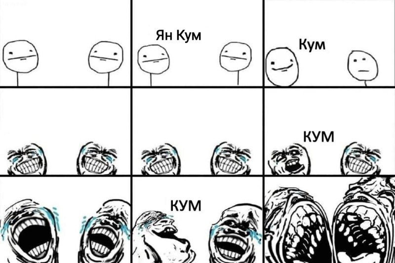 Мем комикс
