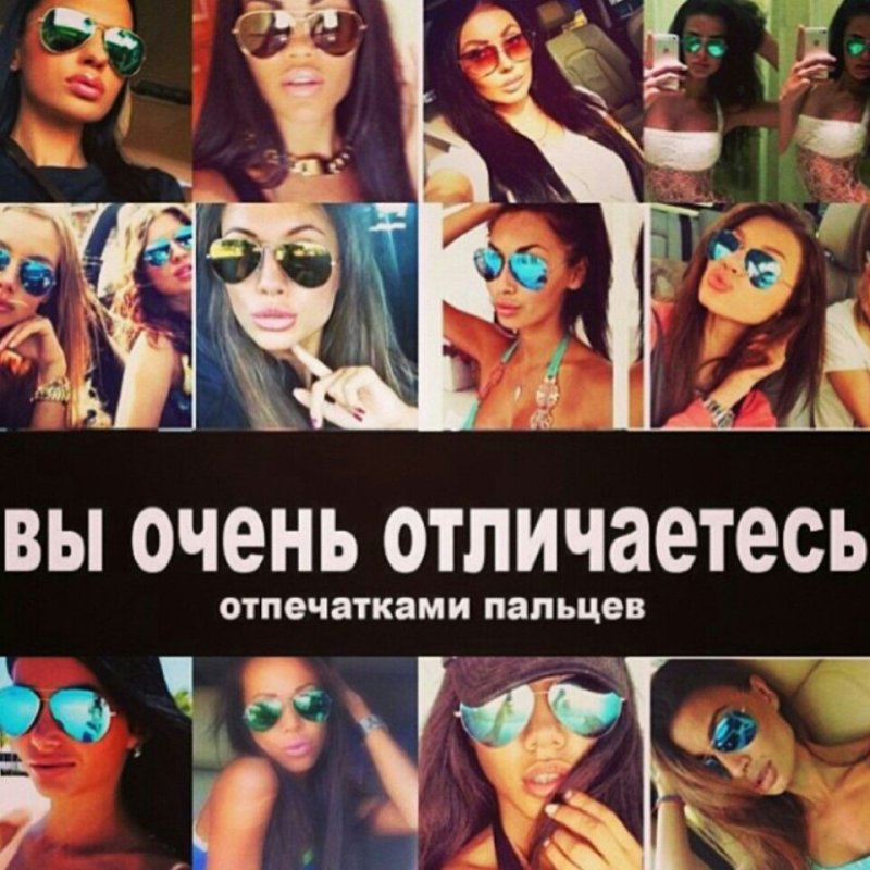 Одинаковые девушки