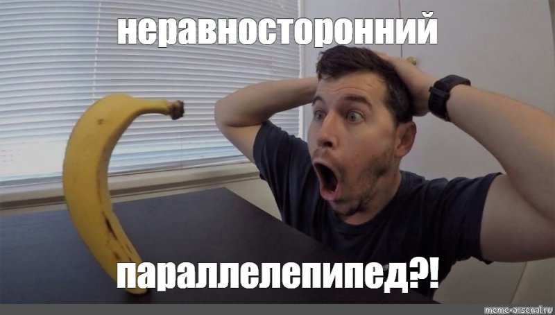 Парень с бананом