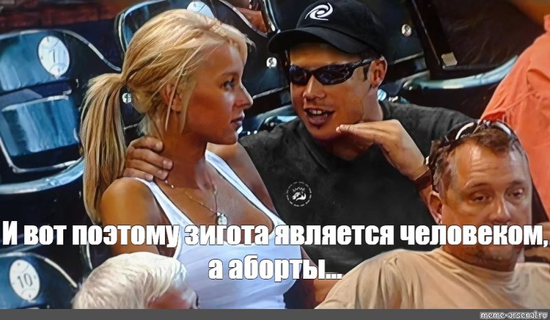 Мем мужчина на стадионе