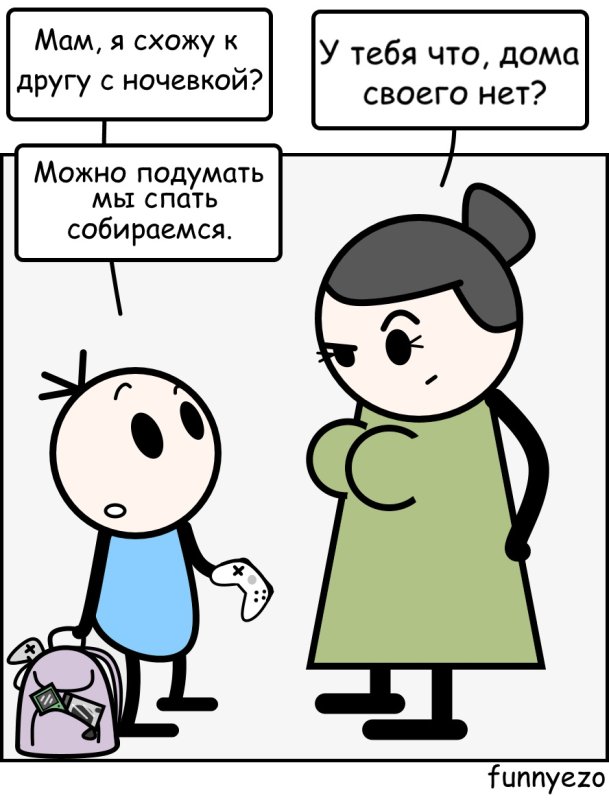 Ночевка прикол