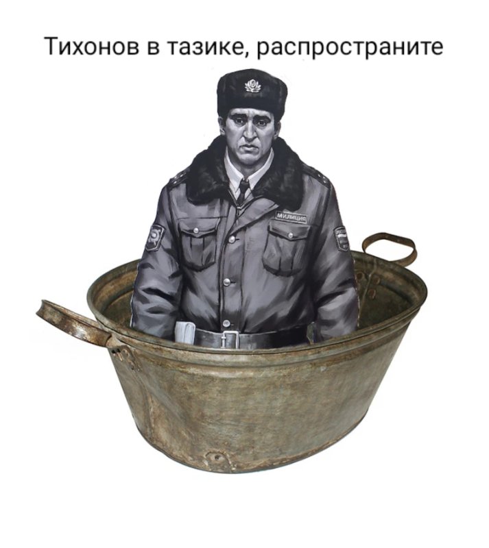 Тазик в тазике