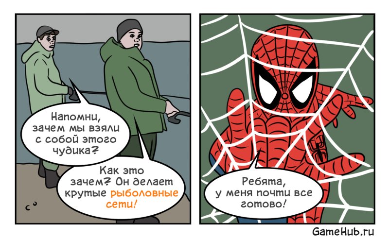 Дружелюбный сосед человек паук