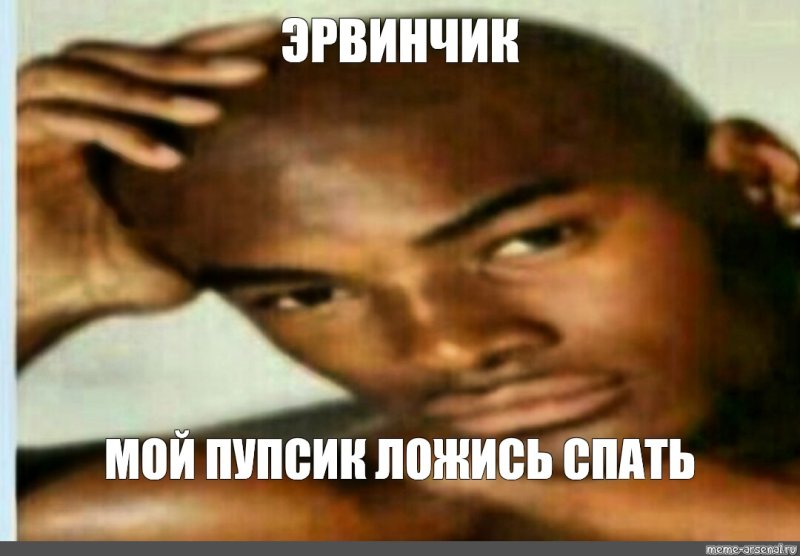 Мемы про негров