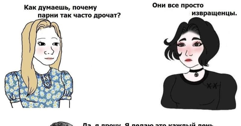 Мем депрессивная девушка