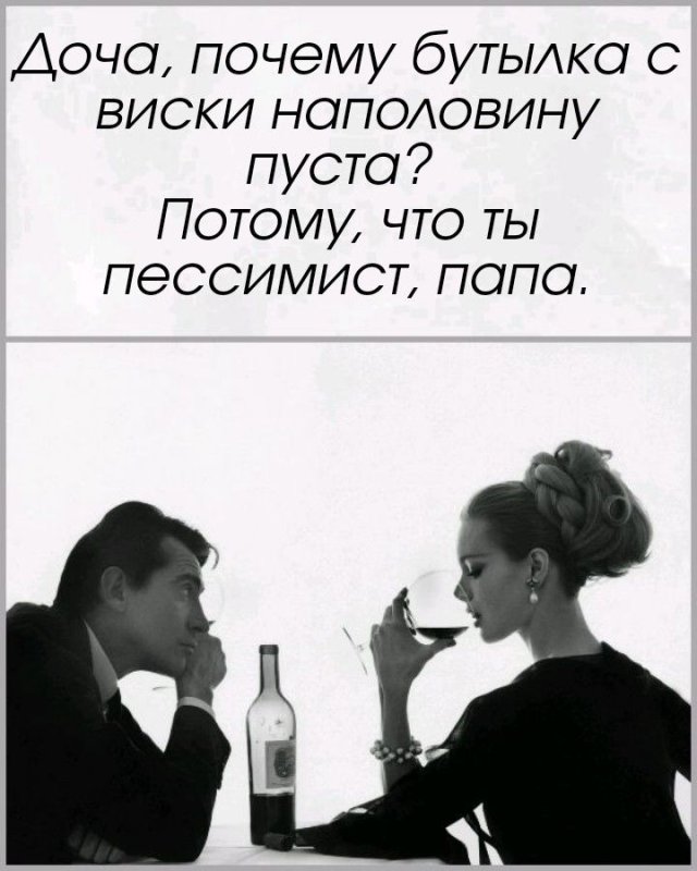 Мужчина с вином