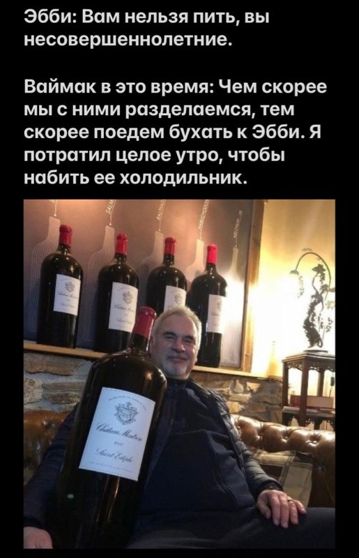 Меладзе с бутылкой