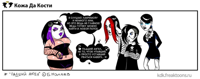 В метро невеста готка и девушка с пиццей