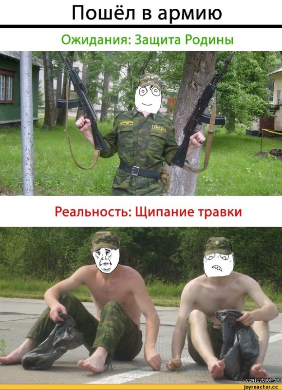 Армия приколы