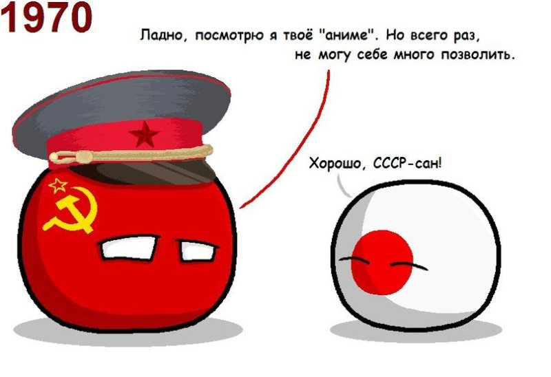Countryballs Россия и СССР