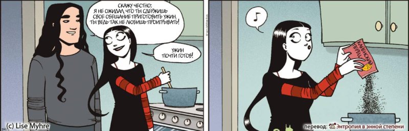 Комикс про девушку Гота