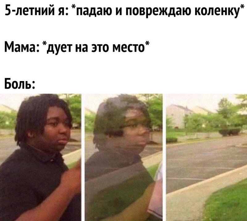 Негр исчезает