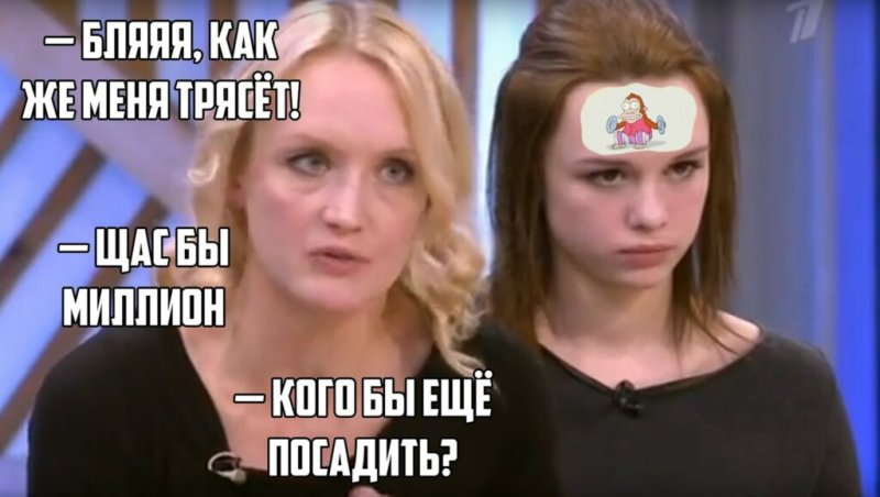 Диана Шурыгина Мем