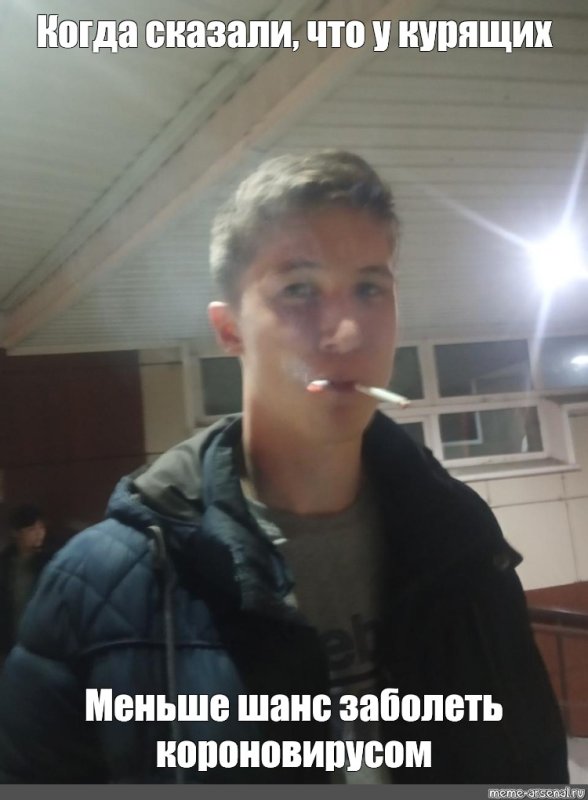 Тип с сигой Мем