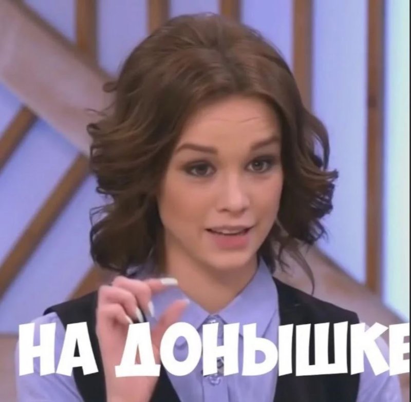 Диана Шурыгина мэм