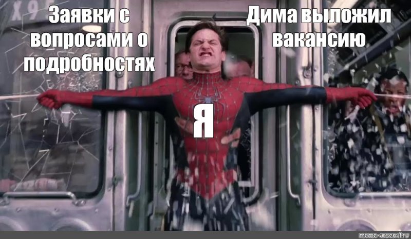 Человек паук останавливает поезд