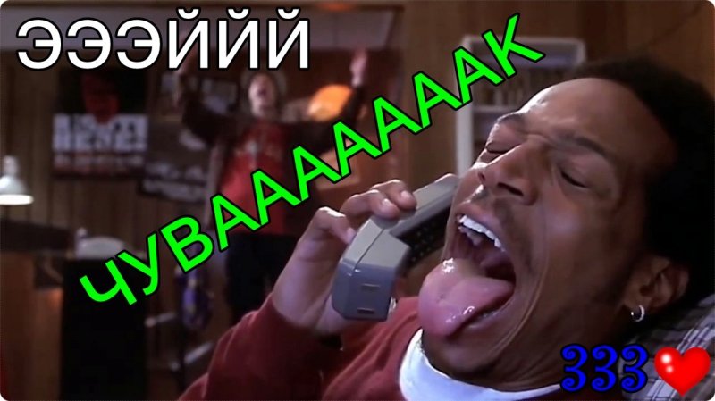 Чувак из очень страшного кино