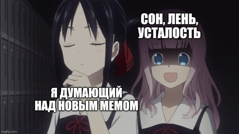 Аниме приколы