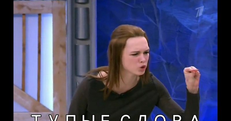 Диана Шурыгина Мем