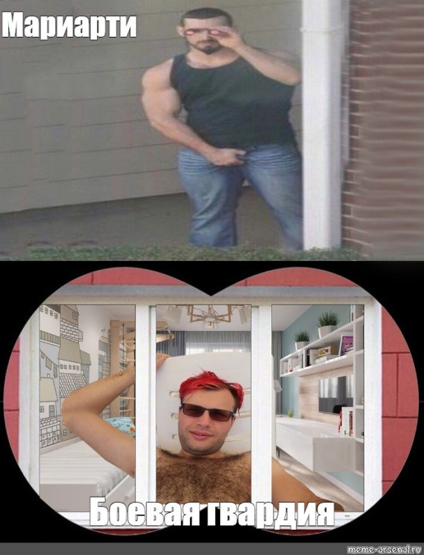 Мужик следит