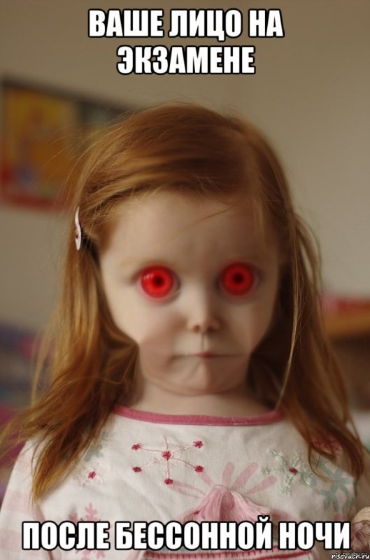 Кукла с красными глазами