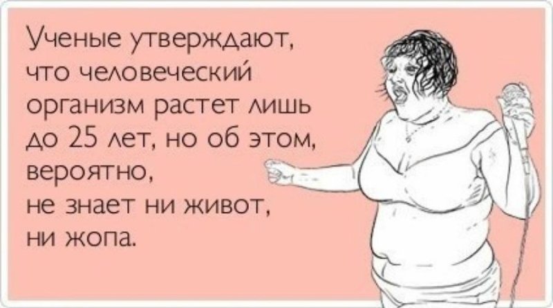 Приколы про диеты и похудение