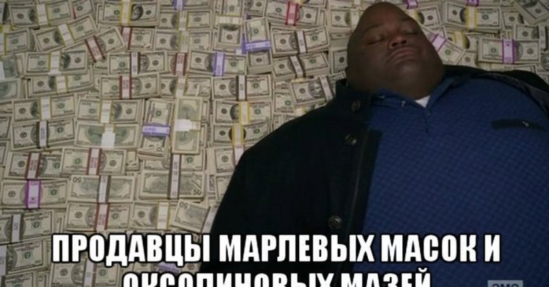 Чувак лежит на деньгах