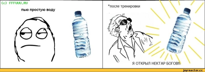 Приколы про питье воды